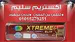 اكستريم سليم الماليزى للتخسيس ا xtreme Slim - Image 2