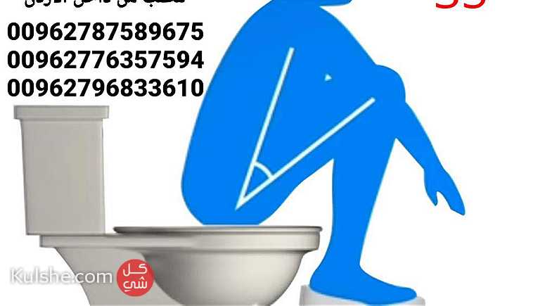 مقاعد كرسي حمام الارجل الصحي لرفع الارجل - Image 1