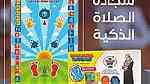 سجاده تعليم الصلاه الالكترونيه للاطفال باللغةالعربية والانجليزية 7لغات - Image 5