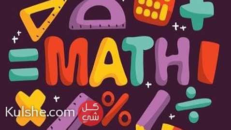 Math tuition مدرس رياضيات خصوصي - Image 1