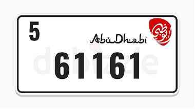 رقم سياره مميز للبيع في ابوظبي