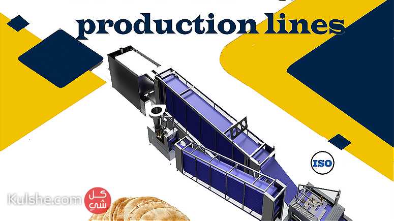 خط انتاج الخبز العربي - صورة 1