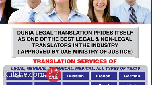 Dunia Legal Translation - Dubai - Image 1