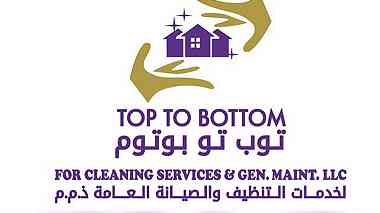 خدمات تنظيف بالساعات عاملات تنظيف المنازل في العين خدم بنظام الساعة