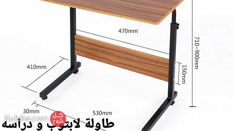 طاولة الطعام الخشبية لابتوب و دراسه - Image 1