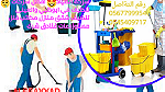 شركة تنظيف منازل - Image 2