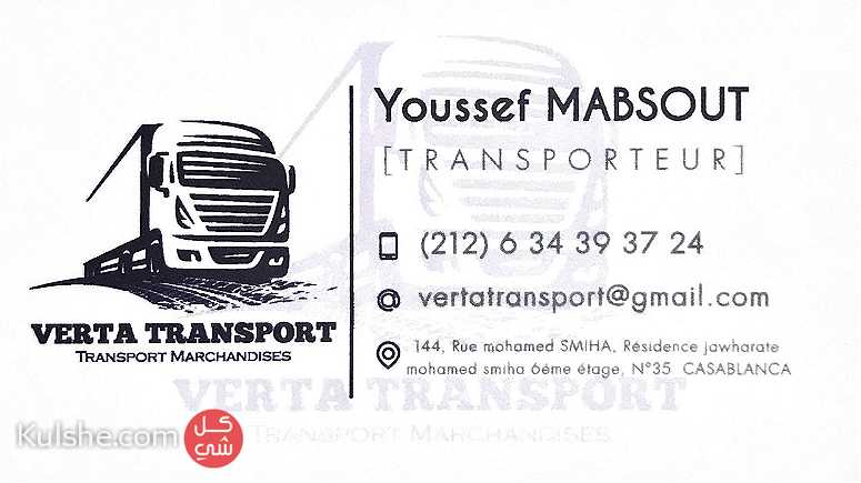 نقل البضائع بجميع المدن المغربية - صورة 1