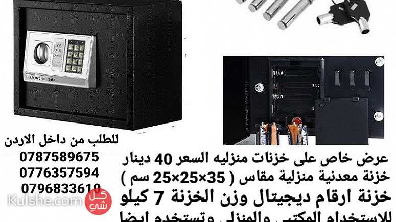 خزنة حديد وزن 8 كيلو السعر 40 دينار - Image 1