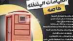 بيع حمامات متنقلة من الاهرام للفيبر جلاس - Image 3