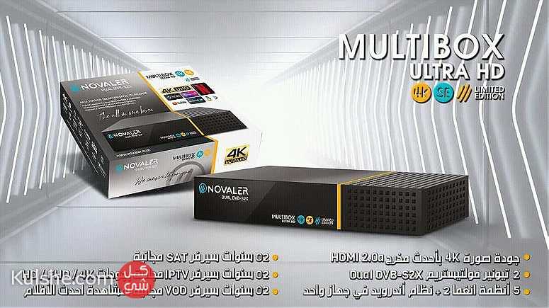 novaler multibox 4k se New product 2022 - Image 1