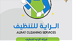 اقوي شركة تنظيف في الكويت شركة الرايه للتنظيف 50210391 - Image 3