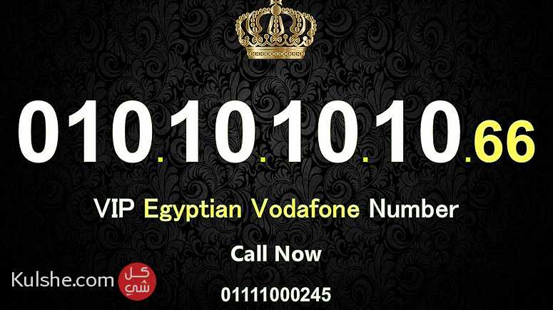 للبيع مجموعة من أجمل ارقام فودافون المصرية (اصفااااار) - Image 1