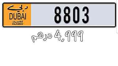 8803 كلاسيكي دبي 8803 Dubai Classic plate number