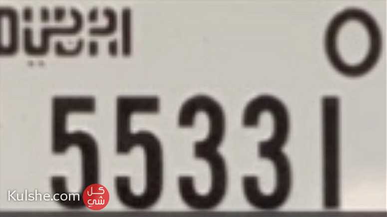Dubai special number - Image 1