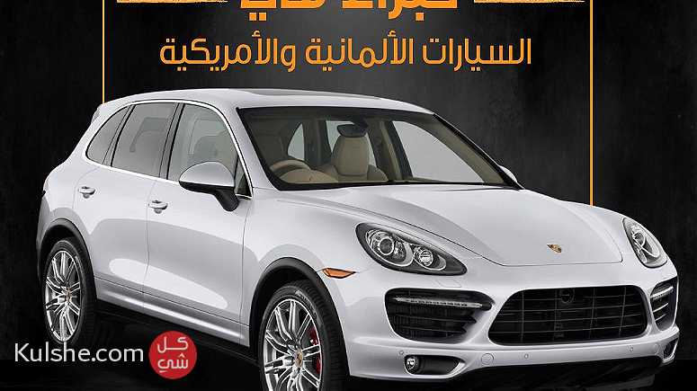 كراج المهندس صيانة و اصلاح السيارات - Image 1