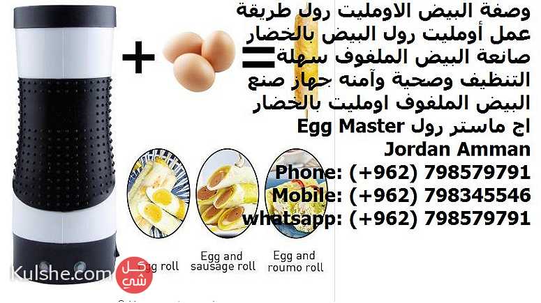 صنع بيض رول اعداد البيض اومليت وصفة البيض الاومليت رول طريقة عمل - Image 1