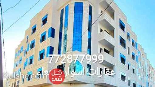 عماره تجاريه استثماريه للبيع في صنعاء بيت بوس - Image 1