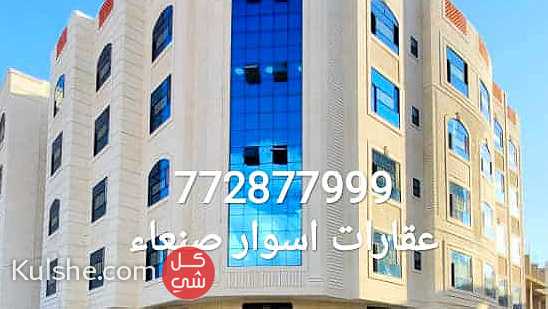 عماره تجاريه للبيع في صنعاء بيت بوس - Image 1