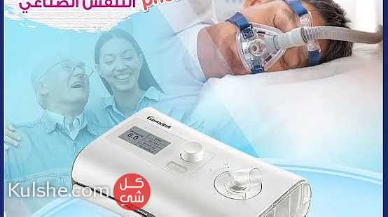 جهاز تنفس لعلاج انقطاع التنفس - Image 1