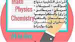 مدرس أردني خصوصي لمواد الرياضيات والفيزياء المنهاج البريطاني والامري - صورة 11