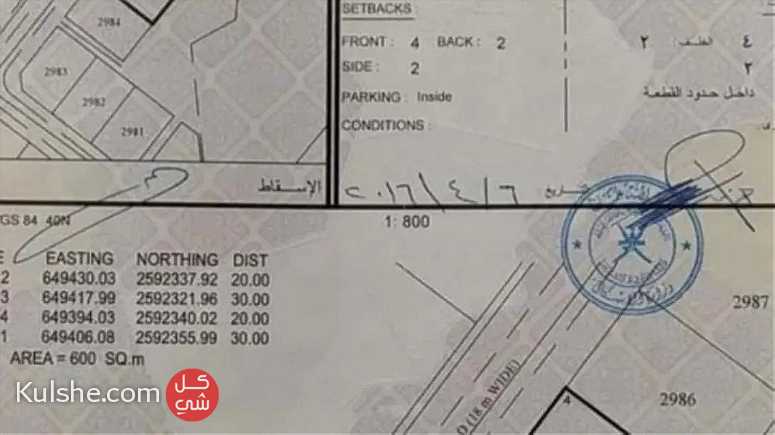 مباشرة من  المالك ارض سكنية بالعامرات مدينة النهضة11 - Image 1