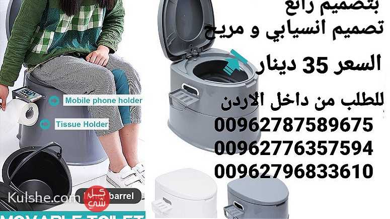 اجهزة ومستلزمات طبية كرسي الحمام المتنقل - Image 1