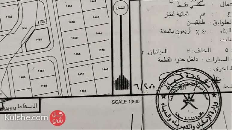 مباشرة من المالك أرض سكنية بولاية العامرات مدينة النهضه - Image 1