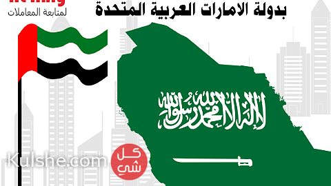 تاشيرات تجارية للسعودية - Image 1