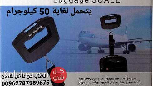 ميزان يتحمل لغاية 50 كيلوجرام توزين الحقائب السفر - Image 1