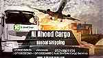 Al Ahood Cargo Services- العهود لخدمات الشحن - صورة 1
