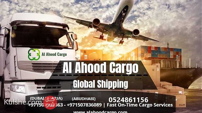 Al Ahood Cargo Services- العهود لخدمات الشحن - صورة 1