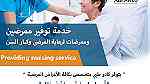 خدمات تمريض منزلي في عمان الاردن - Image 6