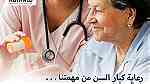 خدمات تمريض منزلي في عمان الاردن - Image 10