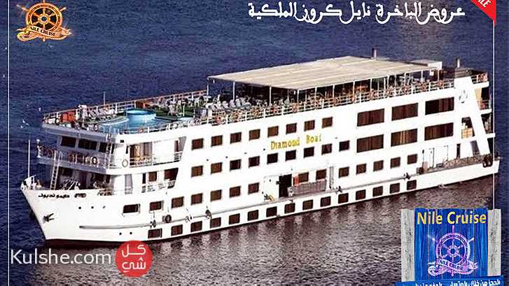 أسعار الرحلات النيلية بالقاهرة - Image 1