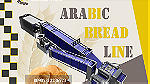 خط انتاج الخبز العربي - Image 1