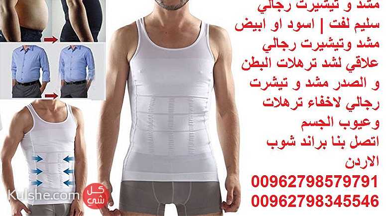 مشدات البطن رجالي Slim N Lift Vest For Men تخلص من ترهلات الكرش اخفاء - صورة 1