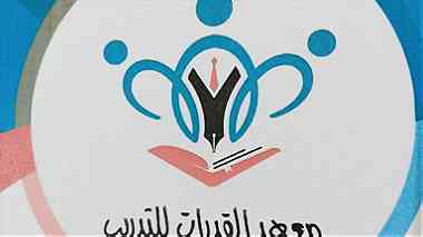 معلم قدرات لفظي- ولغة عربية للجامعيين