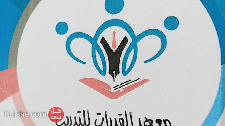 معلم قدرات لفظي- ولغة عربية للجامعيين - صورة 1