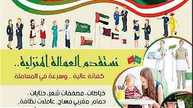 مكتب استقدام مربيات  ممرضات من المغرب هاتف 00212677680139