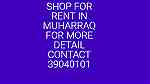 Shops and showrooms for rent in Muharraq - صورة 1