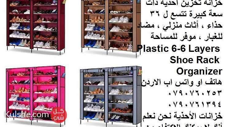 خزانة أحذية كبيرة خزائن تخزين أحذية ذات سعة كبيرة تتسع ل 36 حذاء خزانة - Image 1