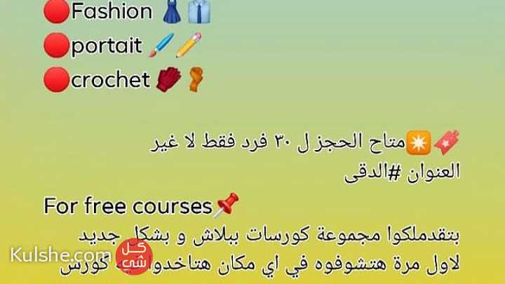 For free course - صورة 1