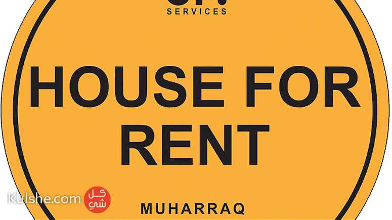 Houses for rent in Muharraq - صورة 1