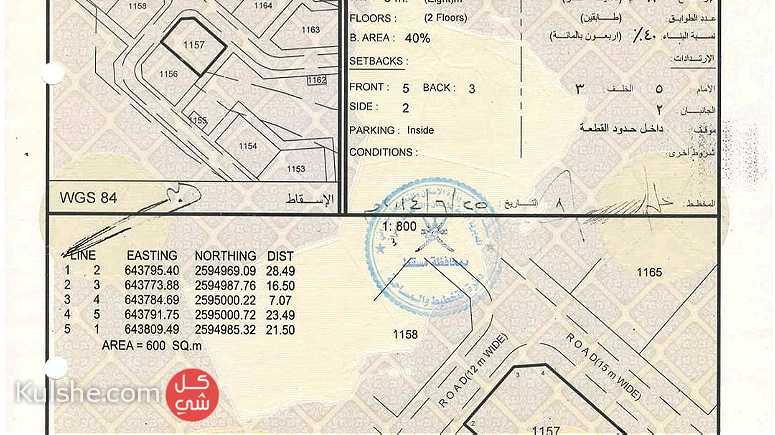 مباشرة من المالك ارض سكنية في العامرات  عدن - Image 1
