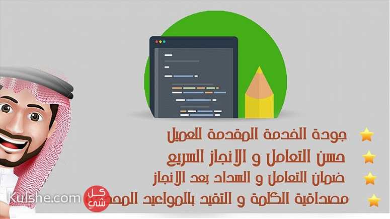 ابو فهد لخدمات التعقيب خدمة مضمونة و سريعة الدفع بعد الانجاز - صورة 1
