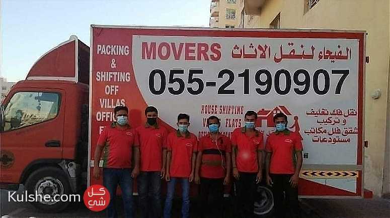 Daralfayha movers and packers in emirate 0552190907 - Image 1