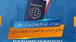 ترجمة قانونية -خدمات طباعة التأشيرات وغيرها -تخليص المعاملات -أبوظبي - صورة 3