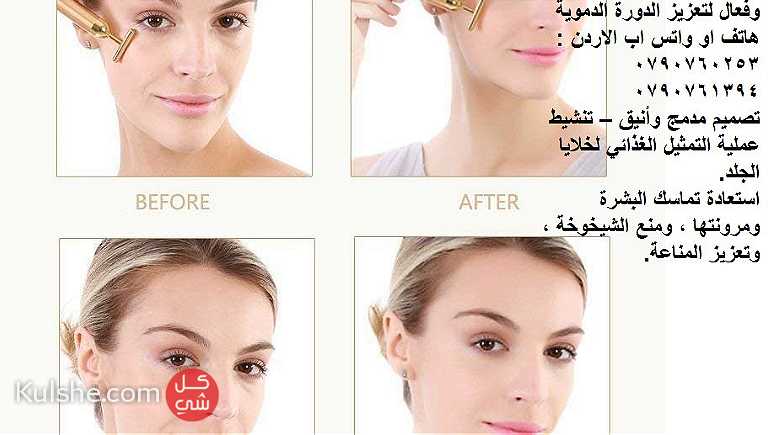 طرق علاج ترهل الوجه - مدلك البشرة علاج مشاكل الوجه المترهل - تجديد - Image 1