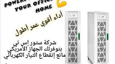 store sts ups 010654453