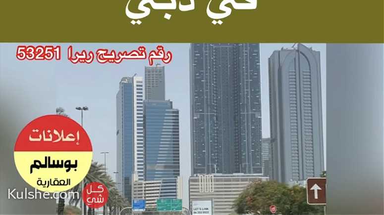 للبيع عمارة في دبي منطقة المرقبات - Image 1